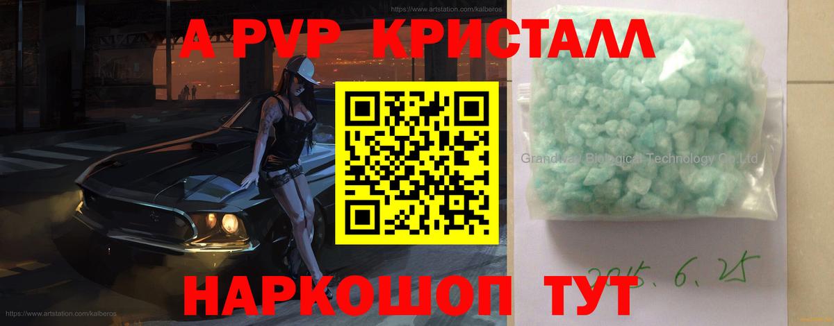 Альфа ПВП мука Сорочинск