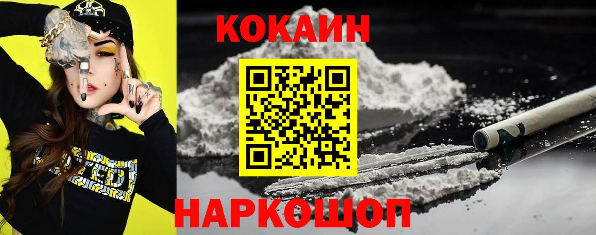 Cocaine Fish Scale Сорочинск
