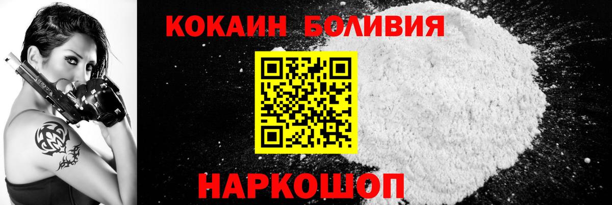 Кокаин  COCAIN 97%  Сорочинск  Вход с VPN  КОКАИН Эквадор 