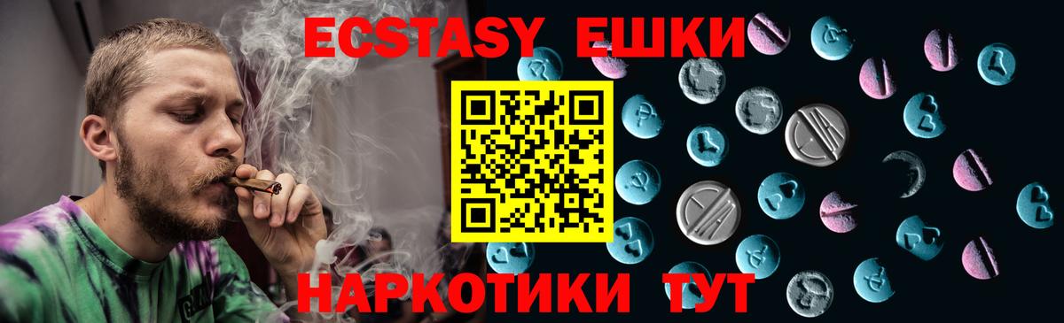 Ecstasy 280 MDMA Сорочинск