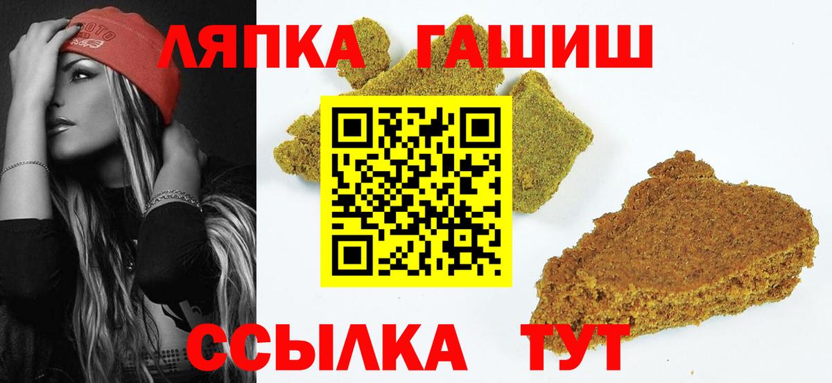 Гашиш hashish  ГАШИШ  ГАШИШ VHQ  Сорочинск  Вход с VPN 
