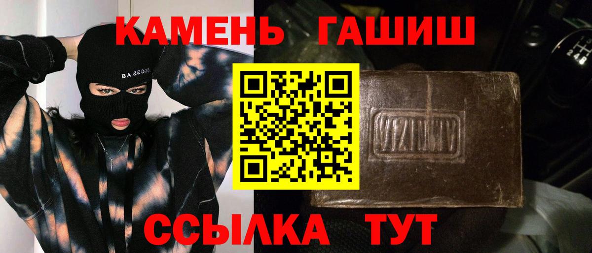 ГАШИШ Premium Сорочинск