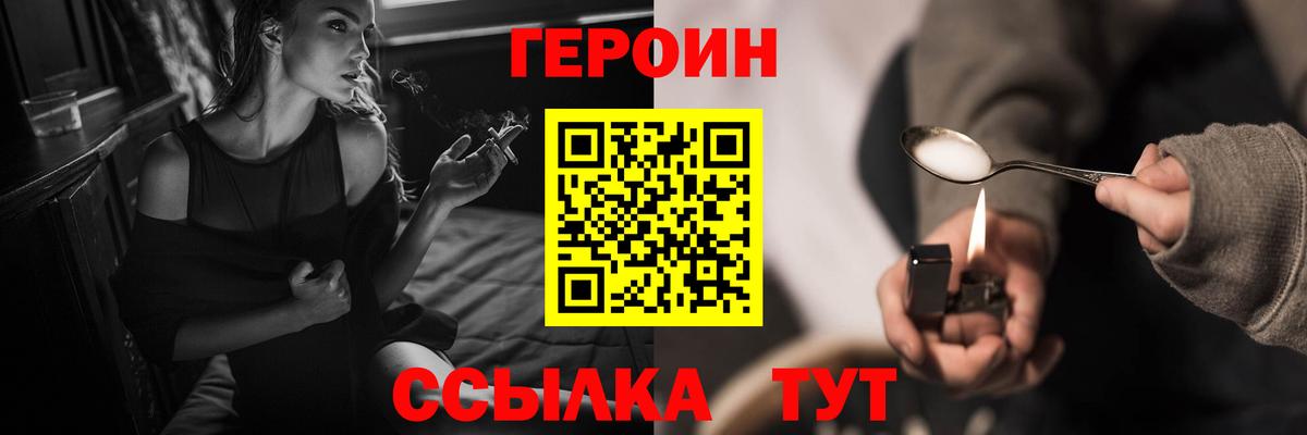 Героин Афган  ГЕРОИН  Сорочинск  Вход с VPN 
