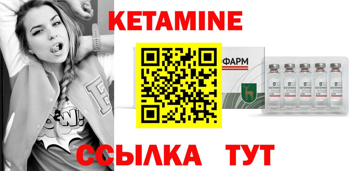 Кетамин ketamine  Вход с VPN  мега зеркало  Сорочинск 