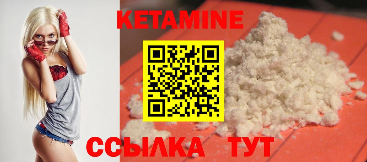 Кетамин VHQ Сорочинск