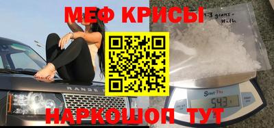 мяу мяу кристалл Первоуральск