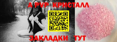 мяу мяу кристалл Первоуральск