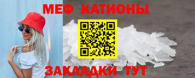 мяу мяу кристалл Первоуральск