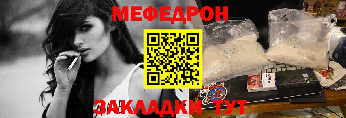 МЕФ  Вход с VPN  Мефедрон  Мефедрон mephedrone  Сорочинск  Меф VHQ 