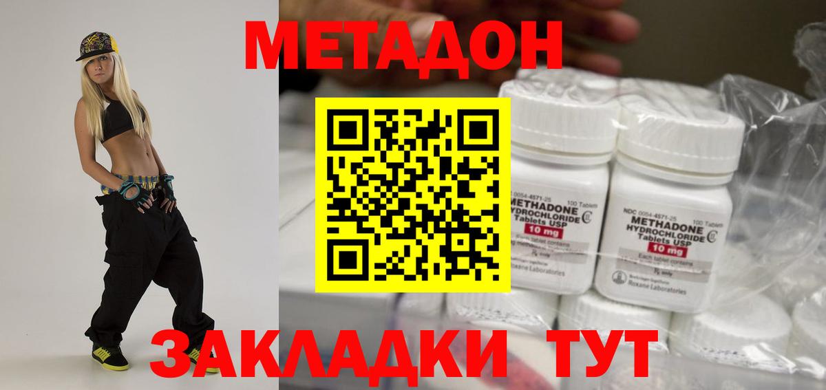 МЕТАДОН белоснежный  Метадон кристалл  Сорочинск  Вход с VPN 