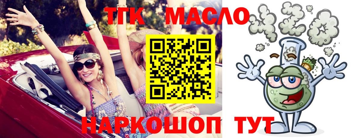 Дистиллят ТГК Wax  как найти   Сорочинск  Вход с VPN 