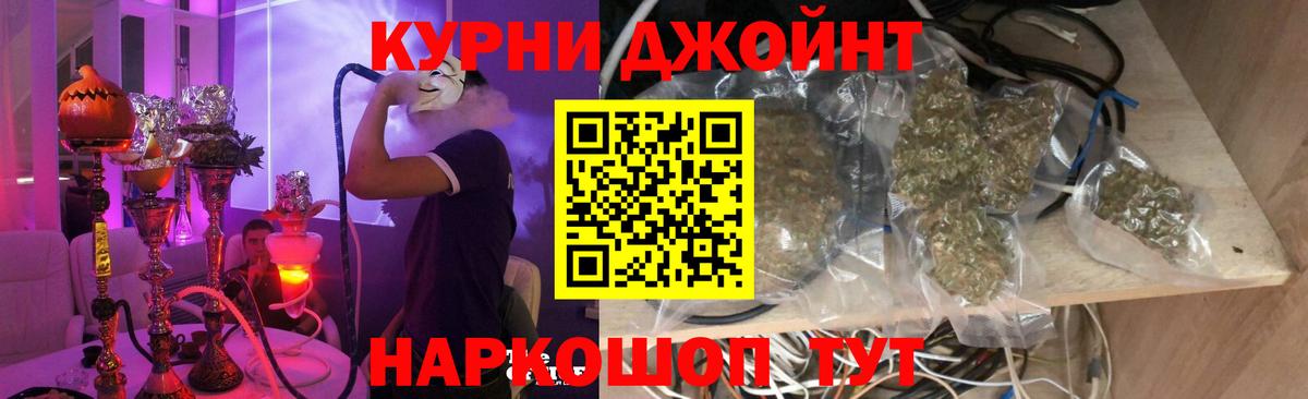 Бошки Шишки планчик  Конопля гибрид  Вход с VPN  Сорочинск 